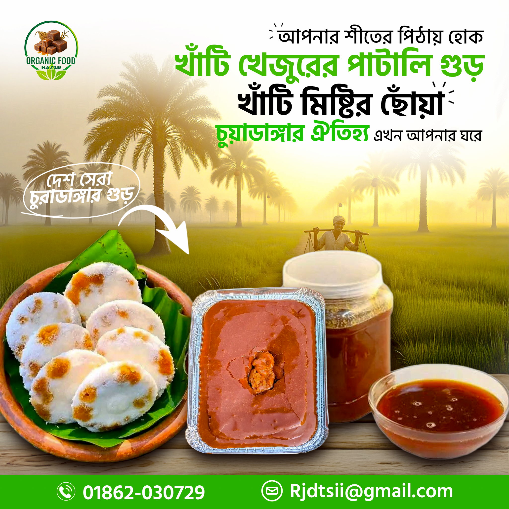 পোস্টার