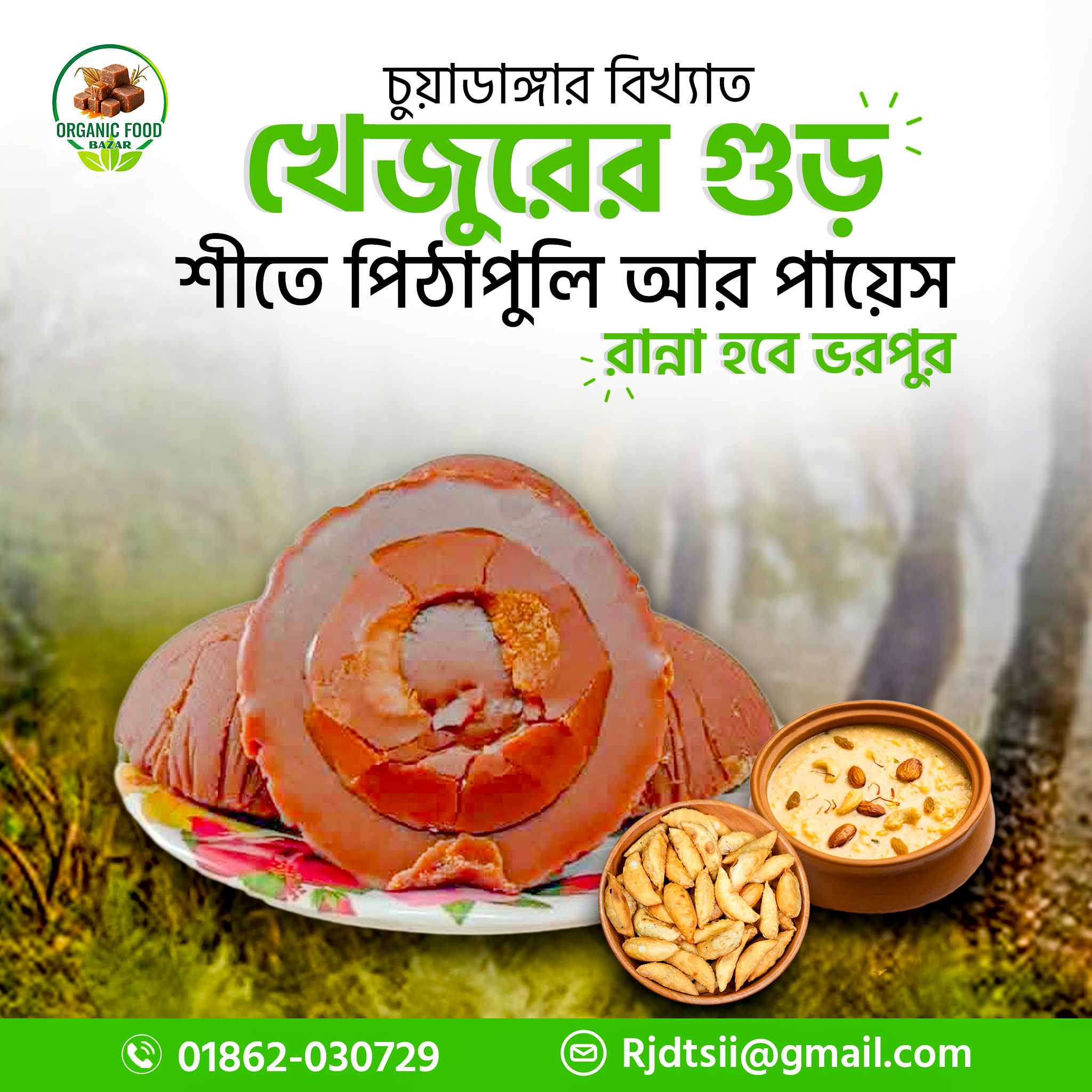 পোস্টার