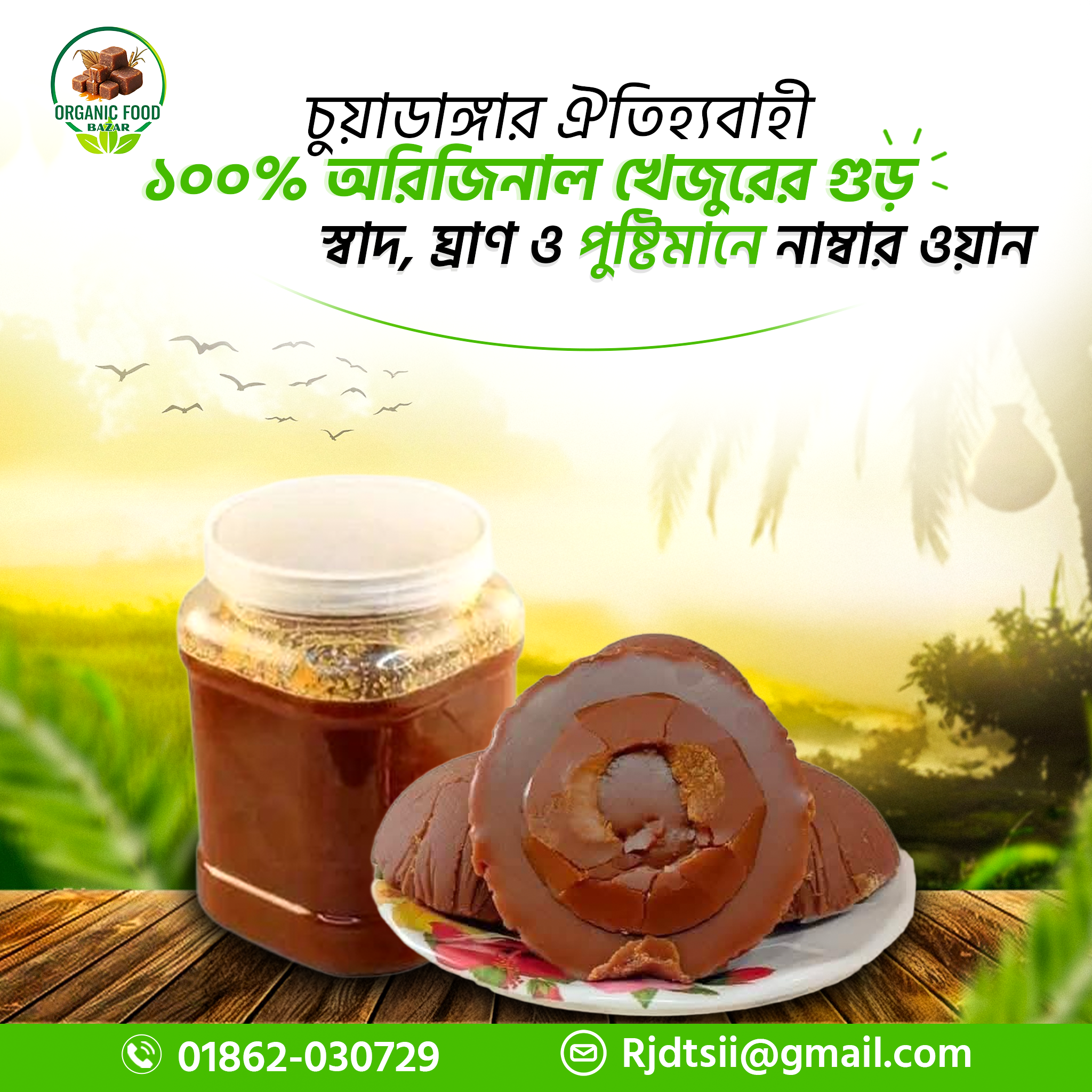 পোস্টার