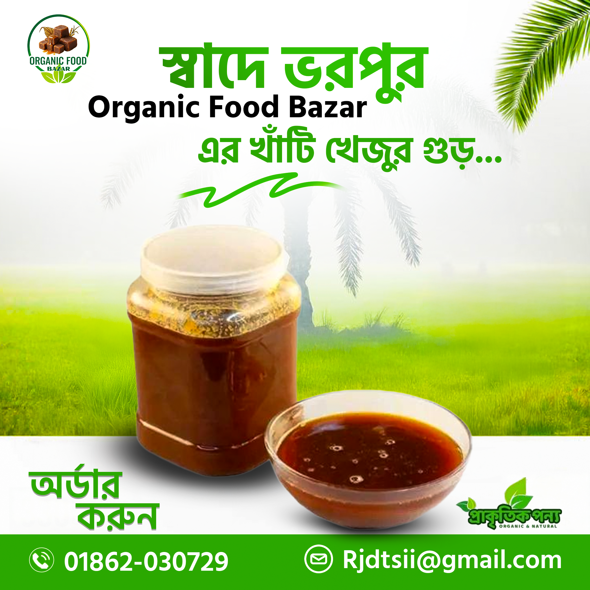 পোস্টার